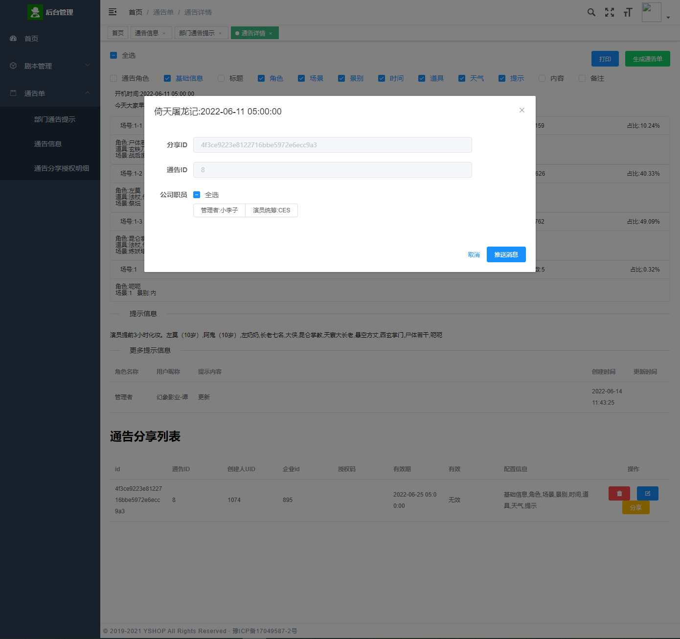 企业微信截图_16552784643678.png