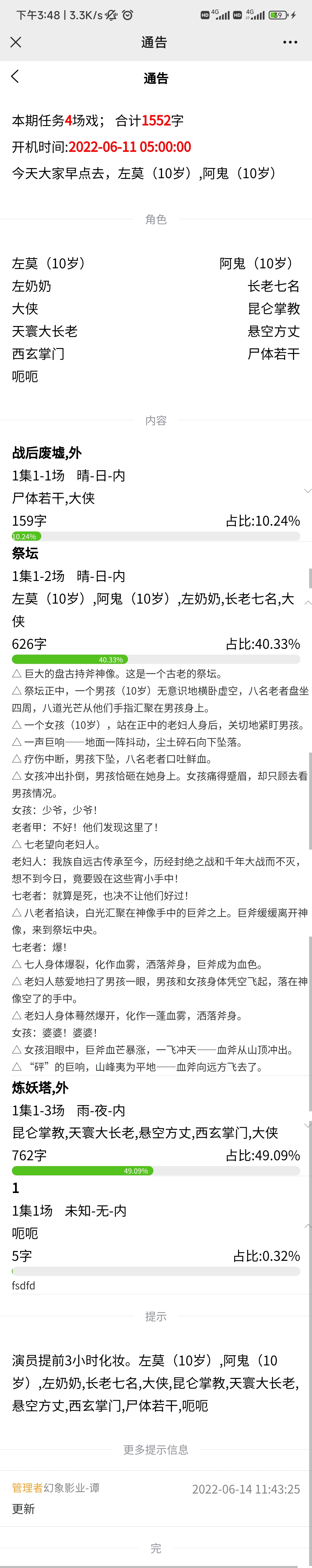 Screenshot_2022-06-15-15-48-55-282_com.tencent.mm(1).jpg